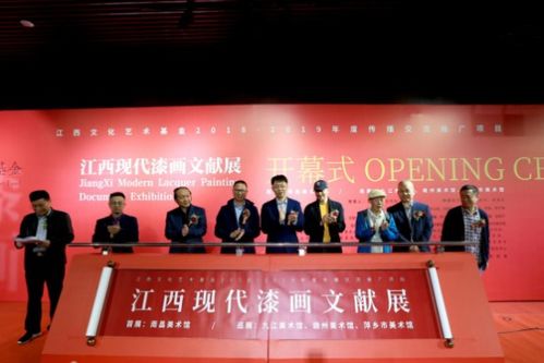江西现代漆画文献展全省巡展在南昌开幕 一场跨越艺术与文化的交流盛宴